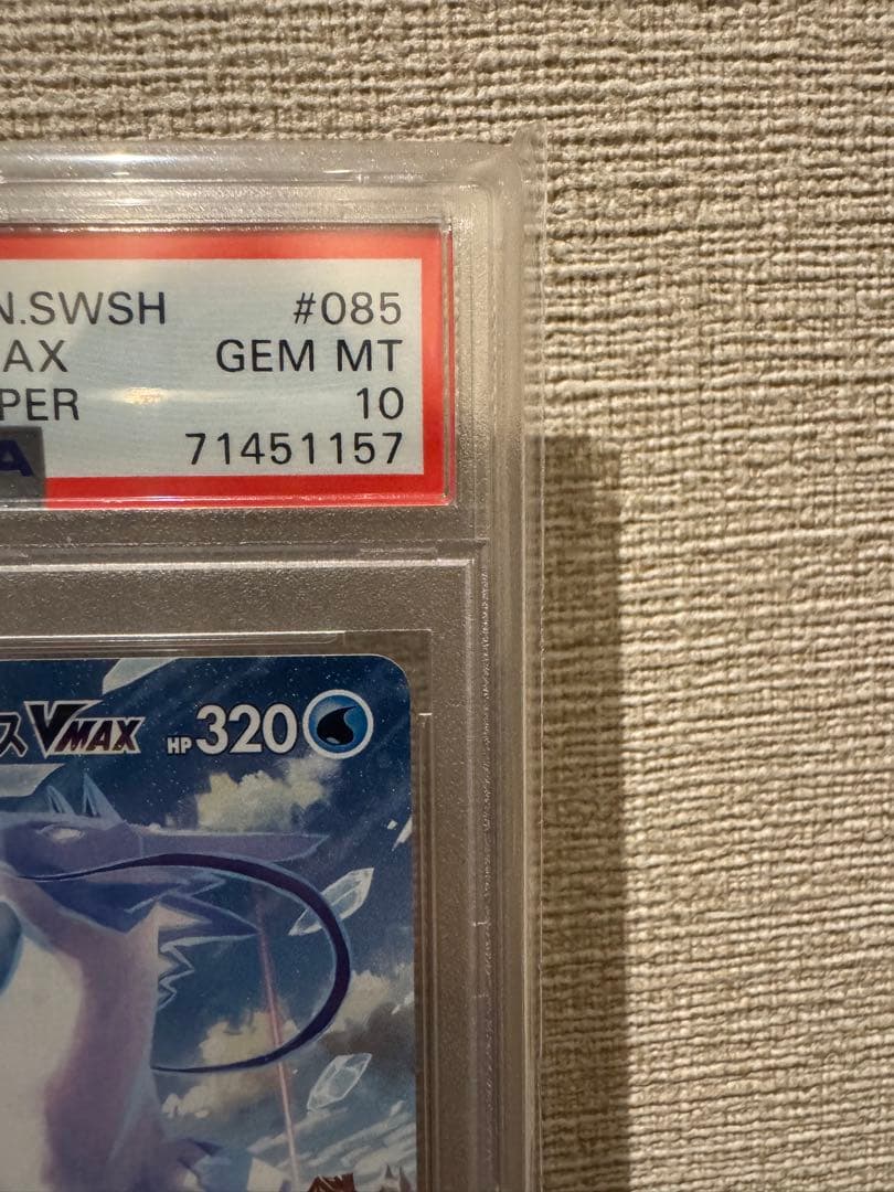 PSA はくばバドレックスVMAX SA PSA10 SAR ポケモン S6H