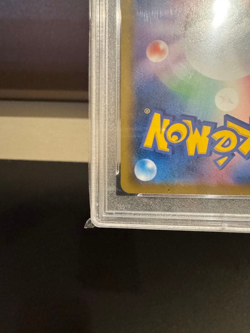 PSA はくばバドレックスVMAX SA PSA10 SAR ポケモン S6H