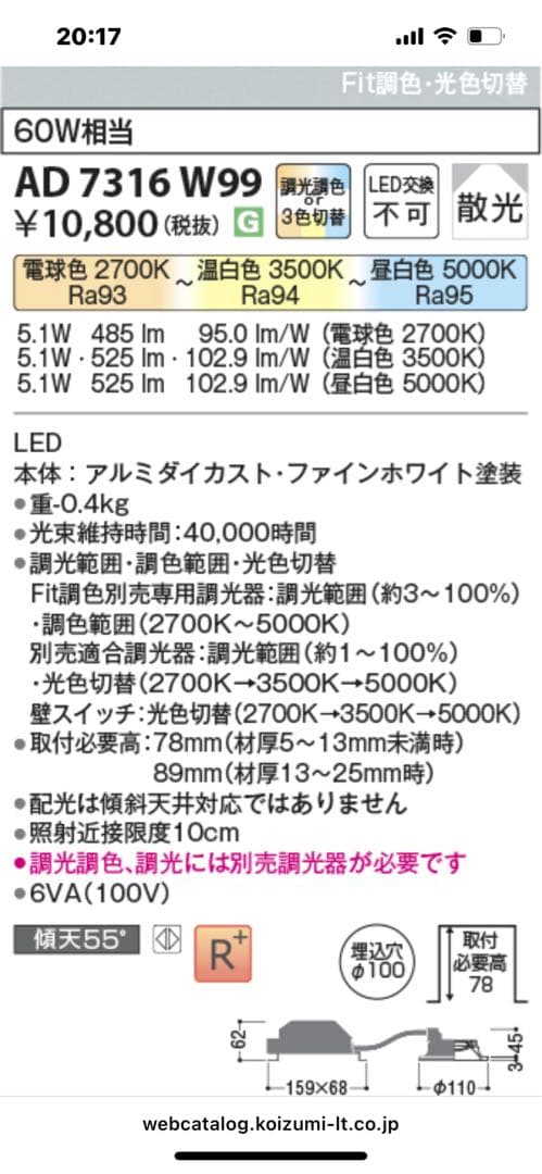 コイズミ照明器具　8ケ入り