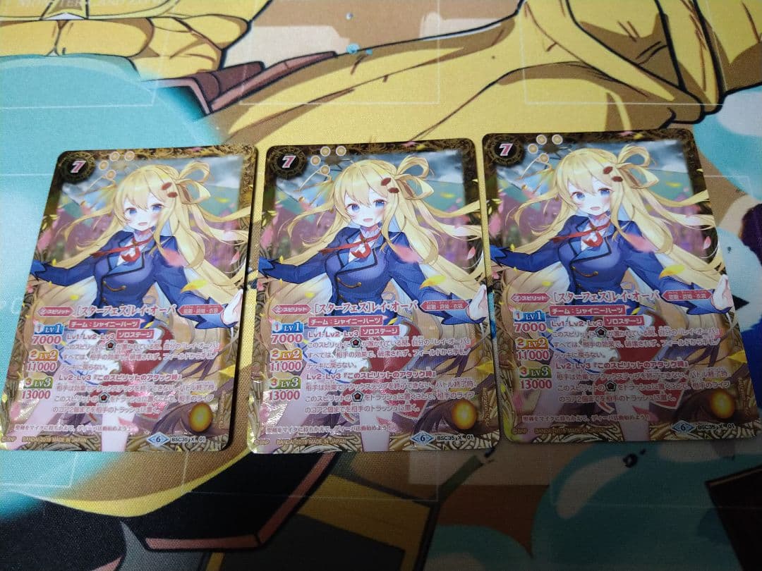 バトルスピリッツ［スターフェス］レイ・オーバ　 Secret パラレル3枚セット