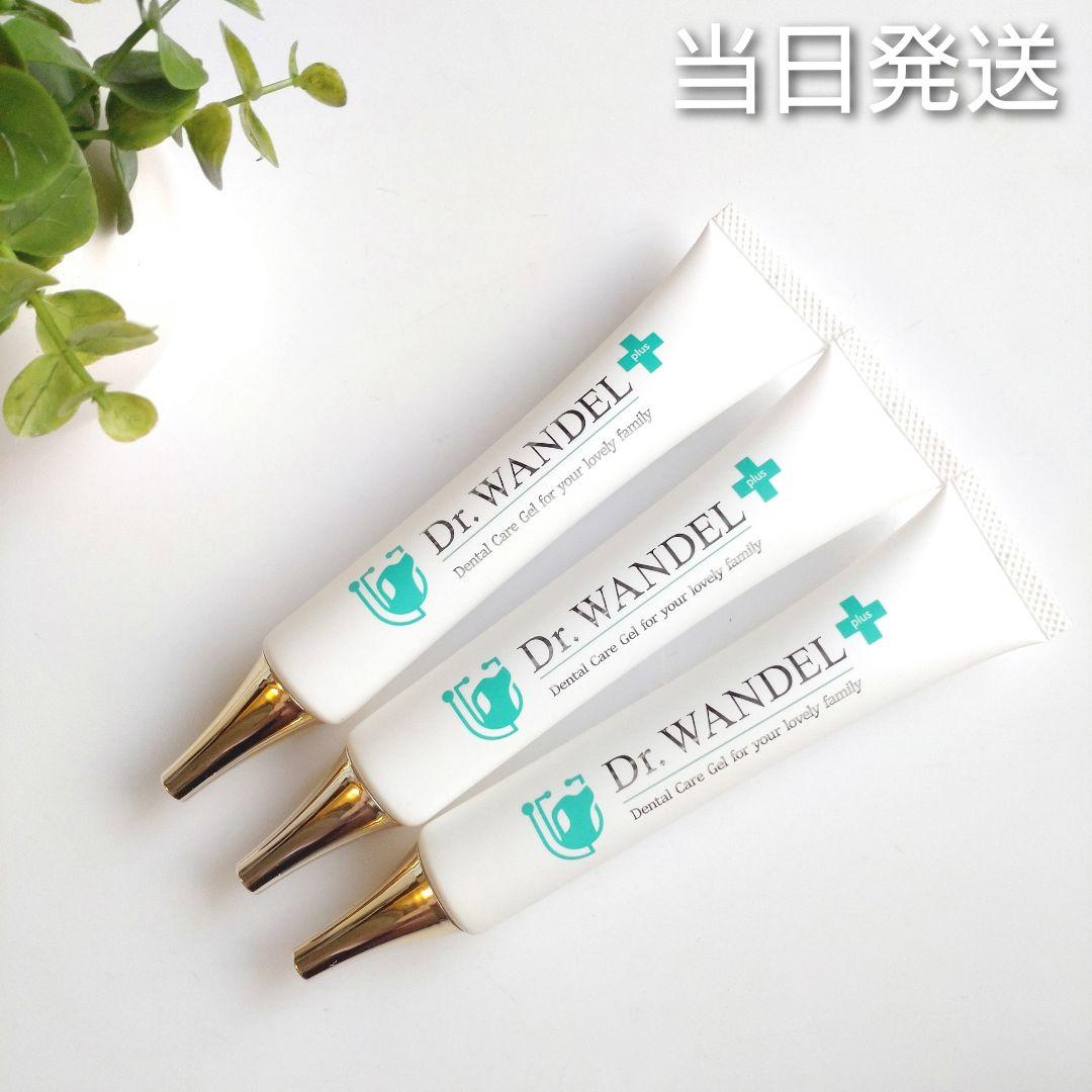 ♦当日発送♦ドクターワンデル プラス 3本【新品未開封】Dr.WANDEL m