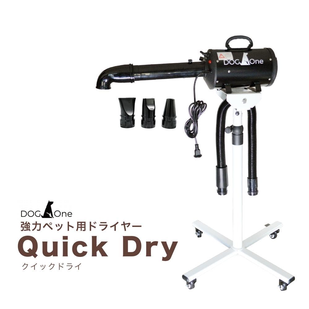 訳あり 業務用 ブラック 犬 ドライヤー ペットドライヤー スタンドセット