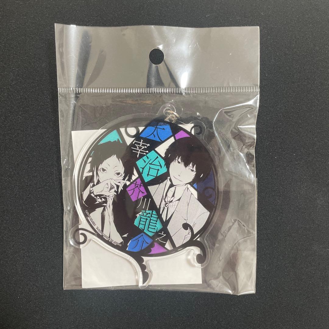 文スト　アクキー　太宰　芥川