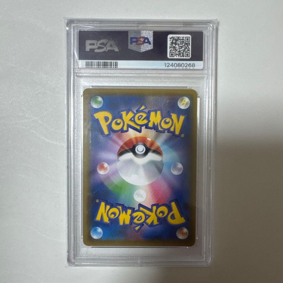 最安値。ソルガレオ＆ルナアーラGX SA PSA10