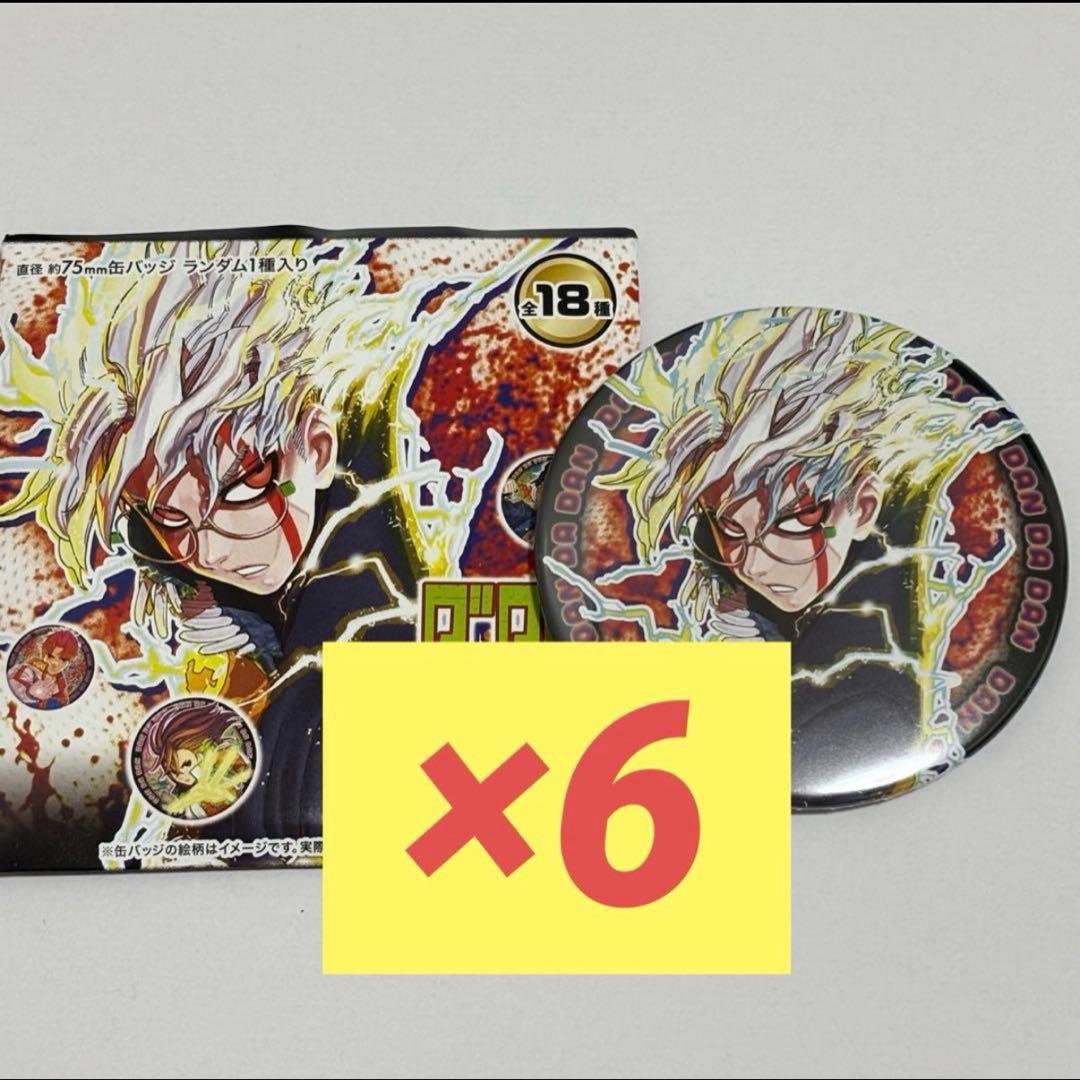 ジャンプフェスタ　ダンダダン コレクション缶バッジ　第2弾　①