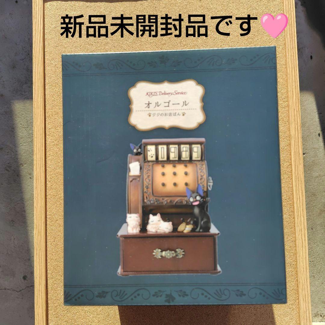 新品未開封品　魔女の宅急便 オルゴール ジジのお店ばん　ジジ　スタジオジブリ