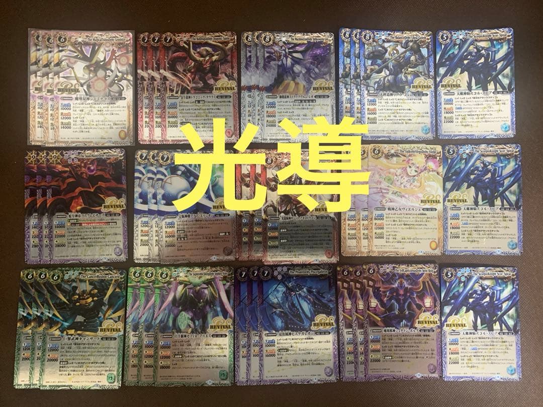 光導　セット①