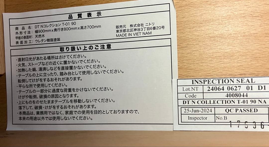 ニトリ ダイニングテーブル Nコレクション T-01 90 NA テーブルのみ