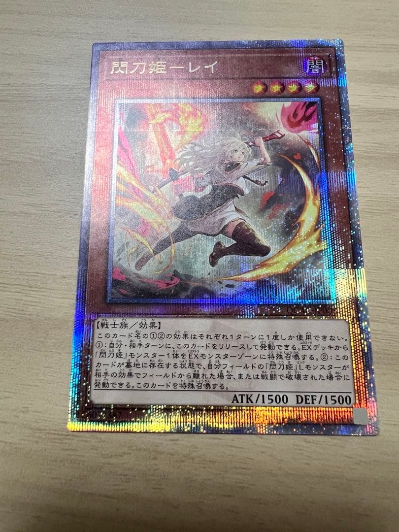 閃刀姫レイ　25th 絵違い