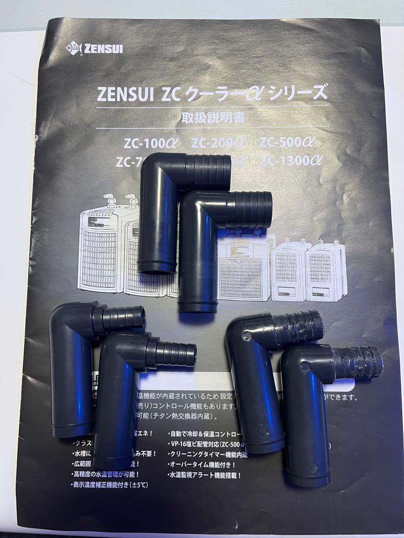 ゼンスイ　クーラー