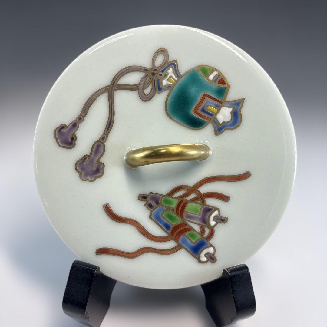 【中古品】橋本岳陵造　仁清写宝尽紋水指（共箱）USED〈税込・送料込〉