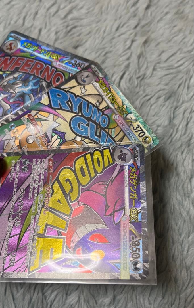 ポケモンカード　MA7枚まとめ　リザードン ゲンガー カイリュー