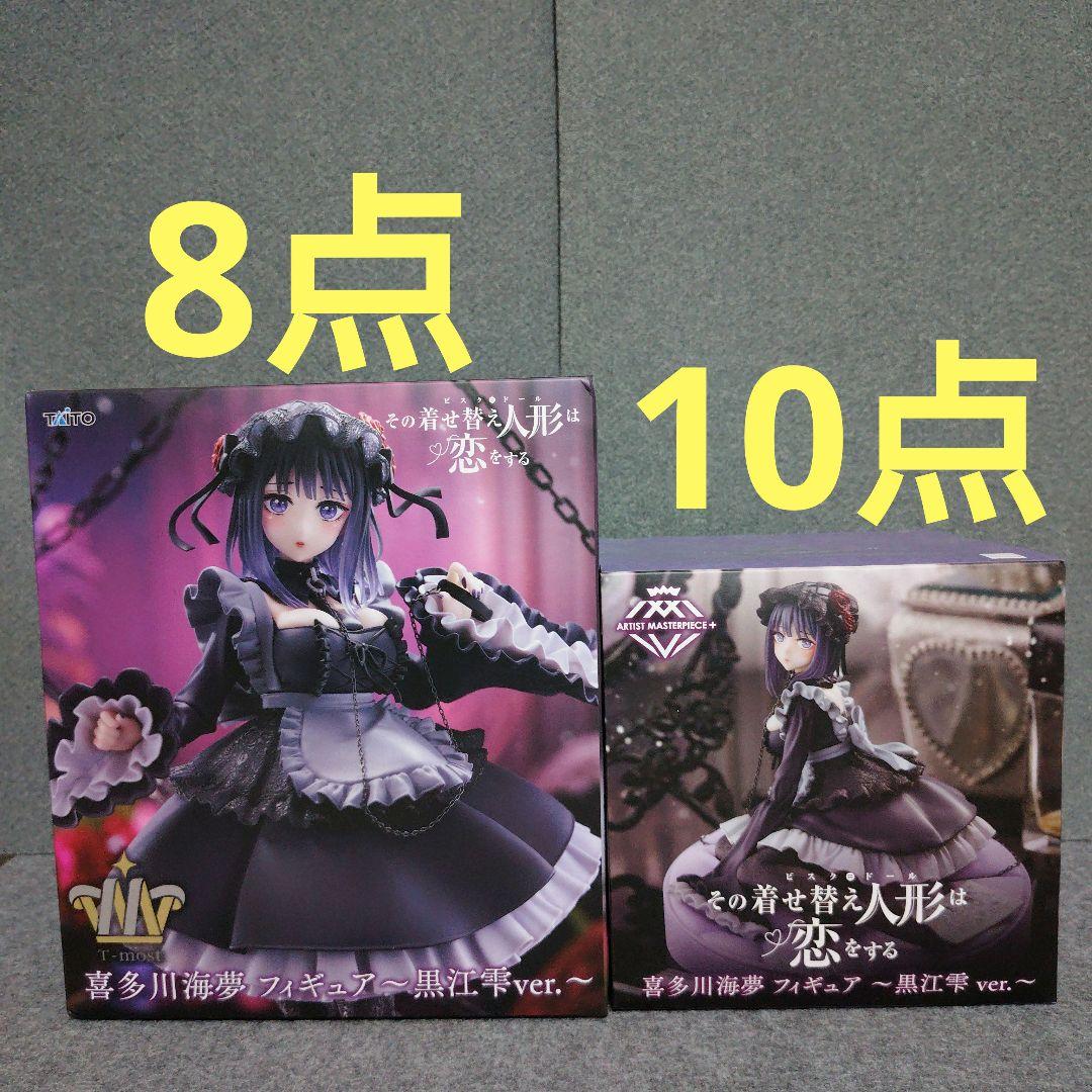 その着せ替え人形は恋をする 喜多川海夢 フィギュア 黒江雫