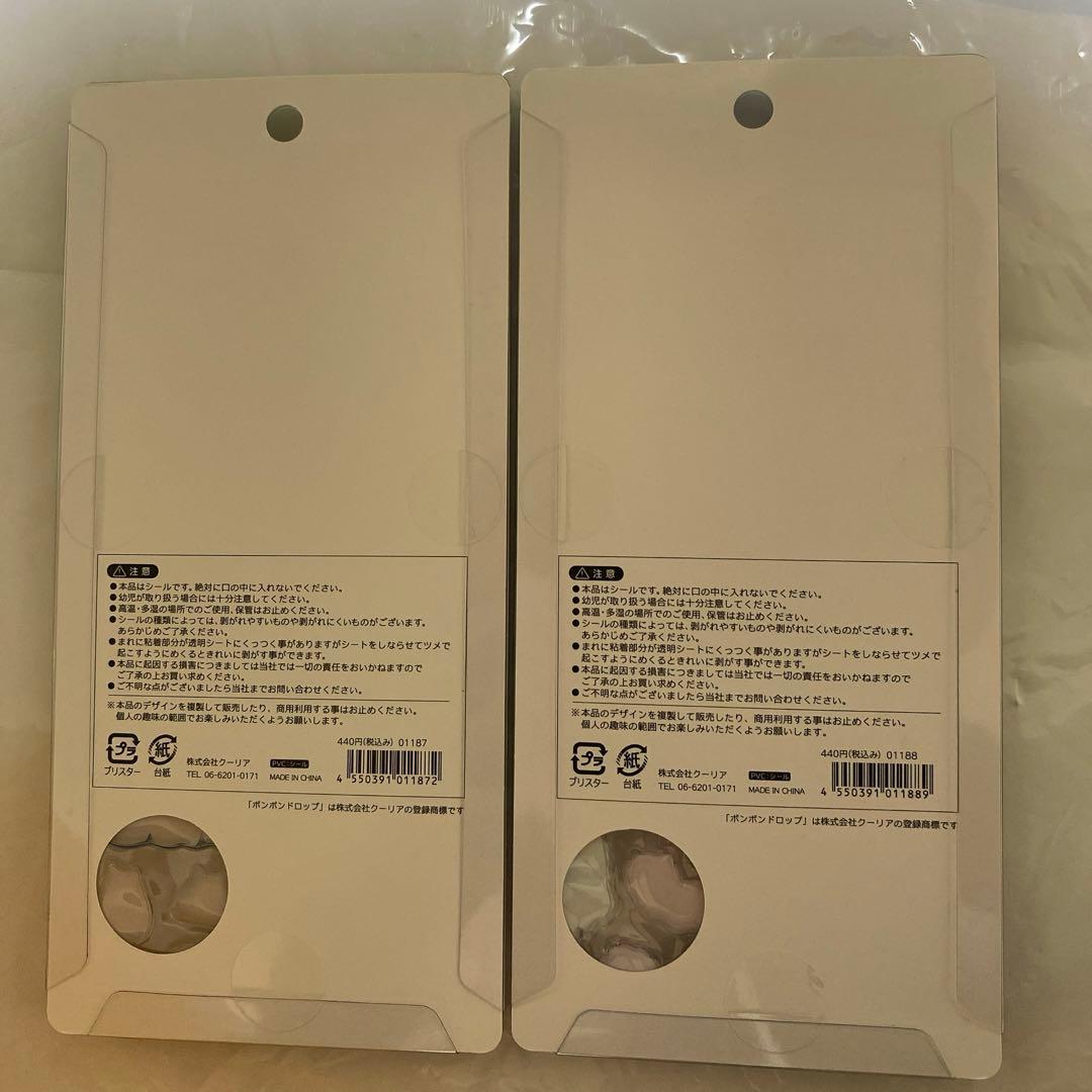 ボンボンドロップ　シール　オリジナル　クーリア 8枚セット　動物シリーズ