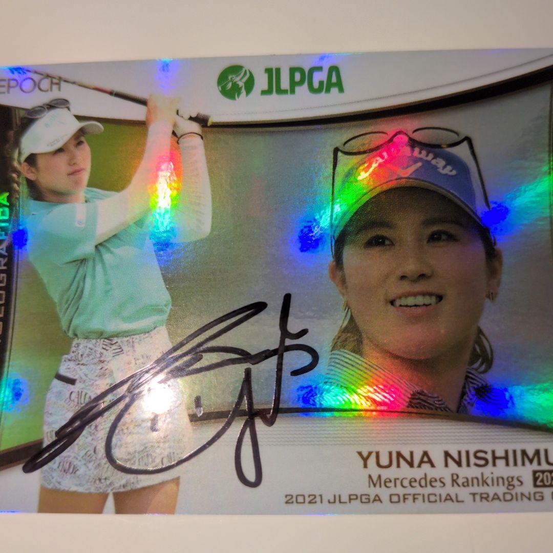 西村優菜直筆サインカード