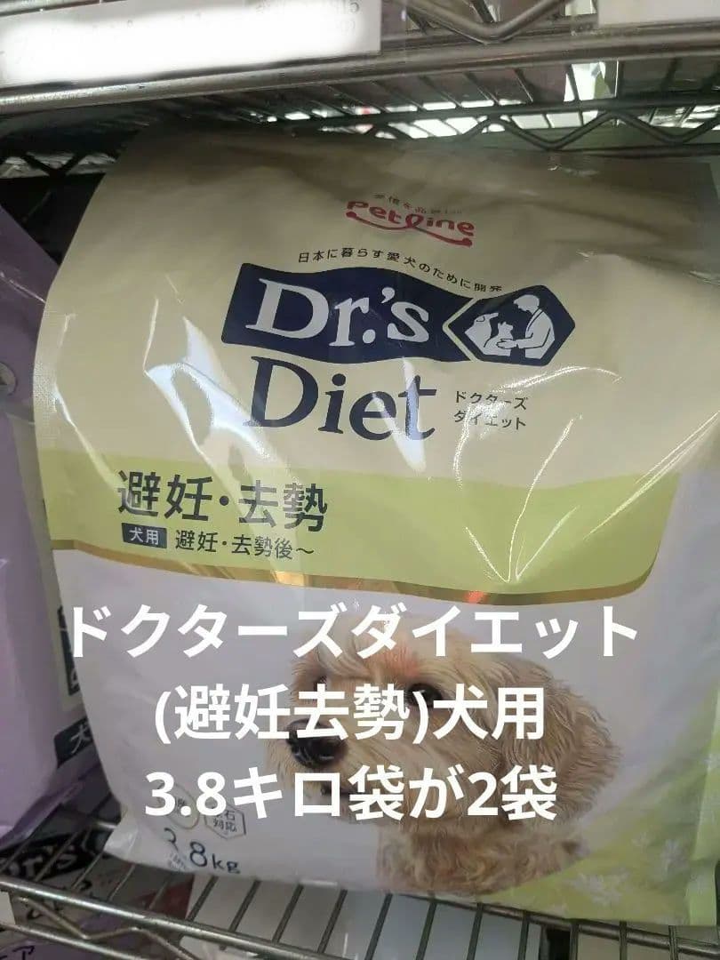 ドクターズダイエット(避妊去勢)犬用