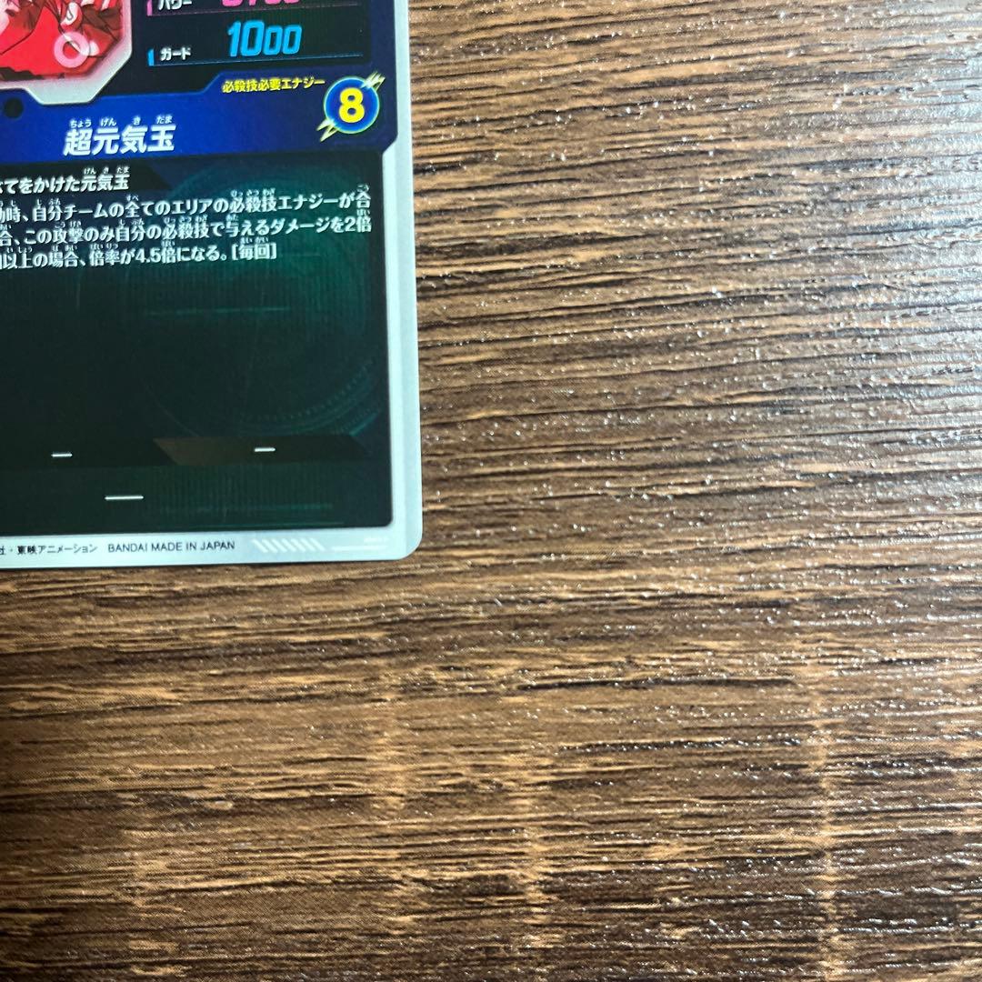 ドラゴンボールスーパーダイバーズ 孫悟空　SDV7-003 パラレル