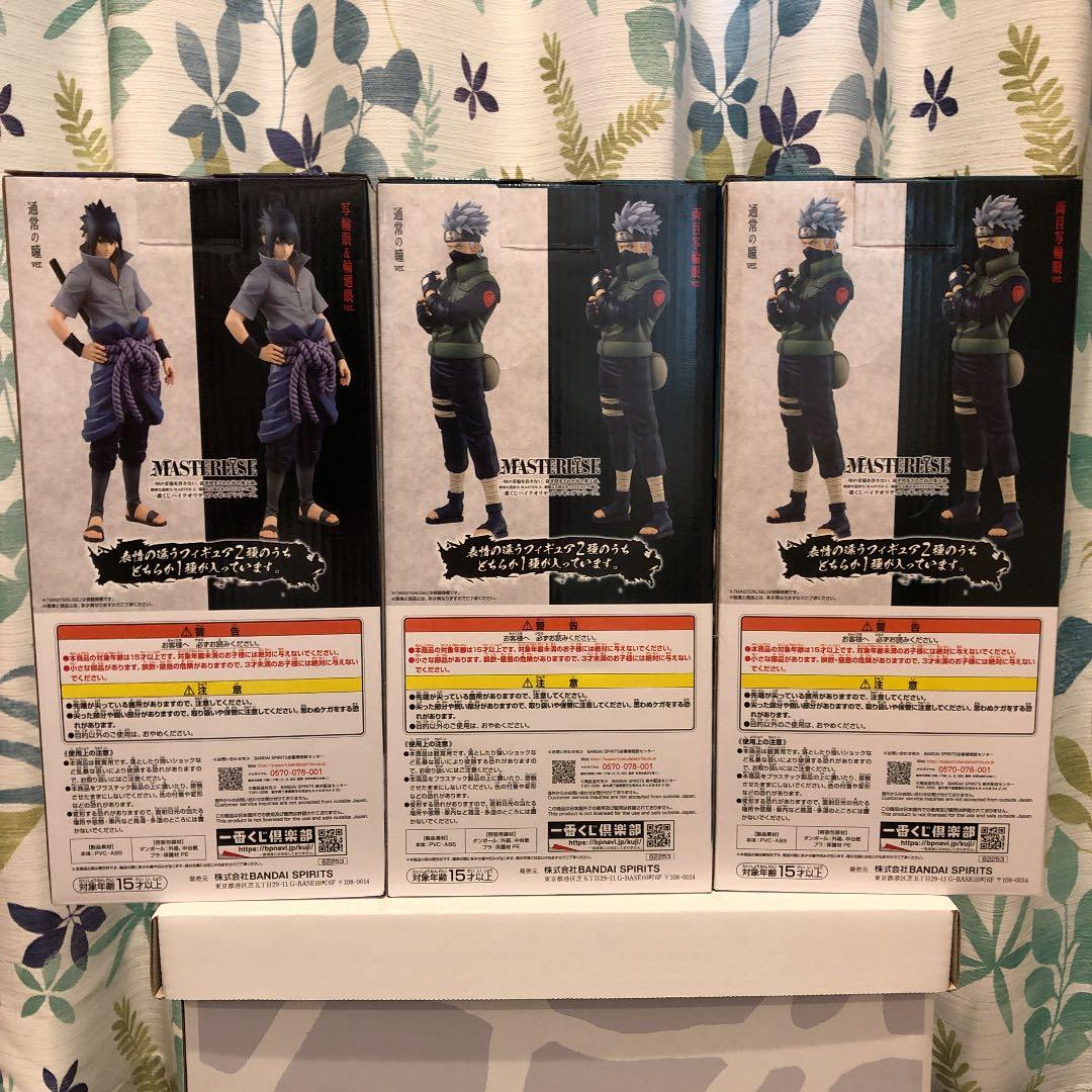 NARUTO ナルト　一番くじ　うちはサスケ　はたけカカシ　写輪眼　フィギュア