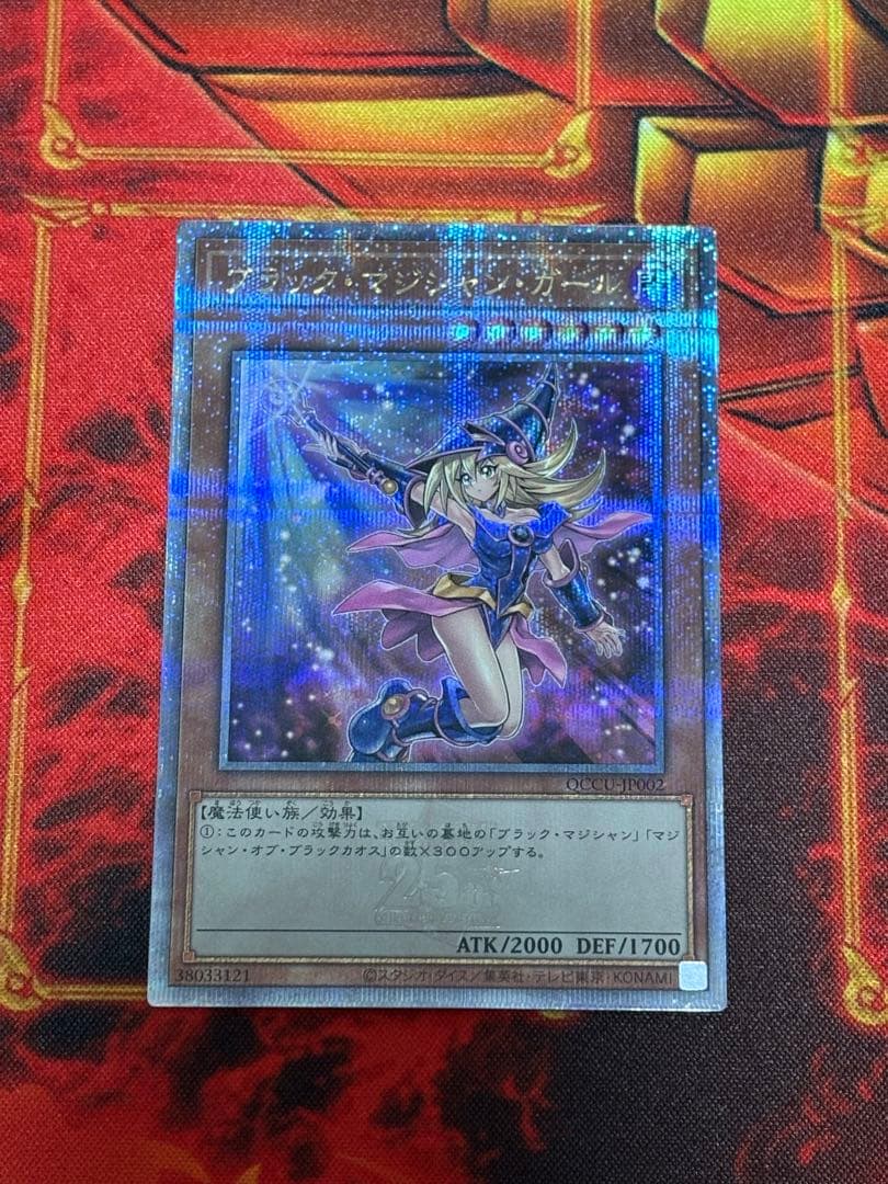 iso遊戯王　ブラックマジシャンガール　絵違い25th unity 五つ目