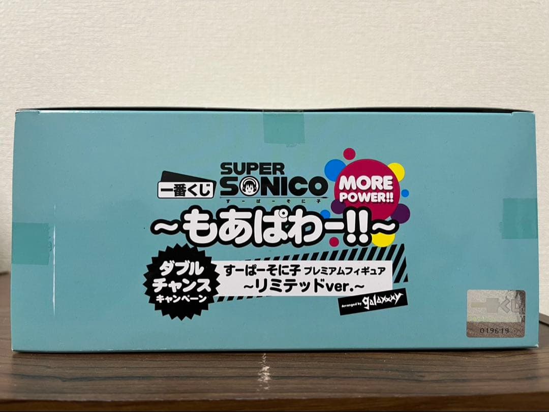 [希少品] 一番くじダブルチャンス当選品　すーぱーそに子