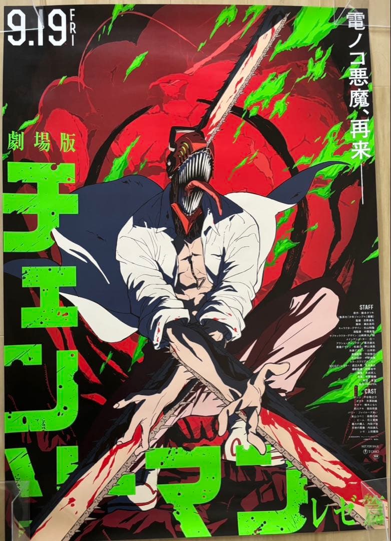 s*y様 劇場版チェンソーマンレゼ ポスターB1