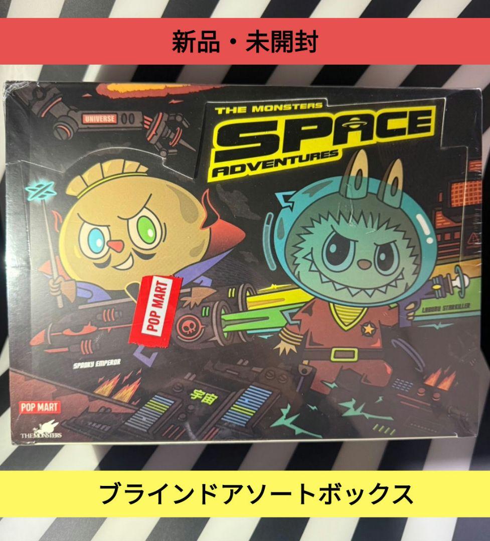 THE MONSTERS・Space Adventures　アソートボックス