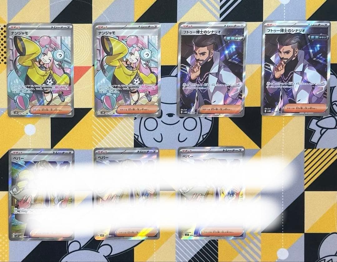 [バラ売り可] サポート まとめ売り