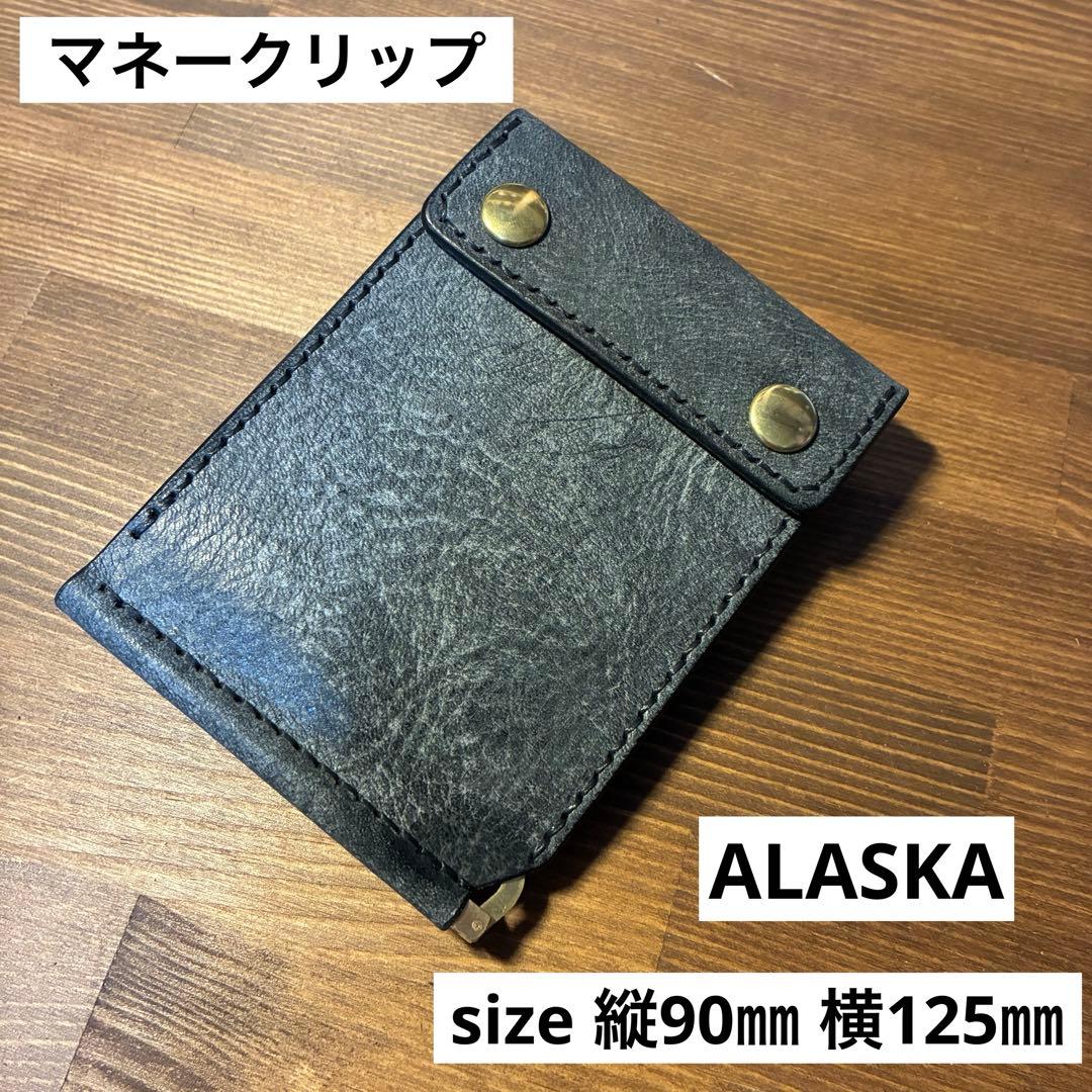 マネークリップ ALASKAアラスカ イタリアンレザー トラッカーウォレット