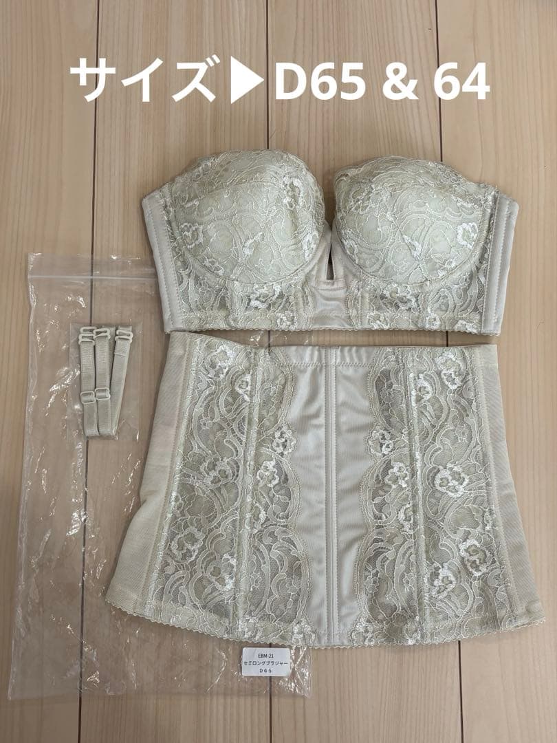 【美品】ブライダルミュー ブライダルインナー