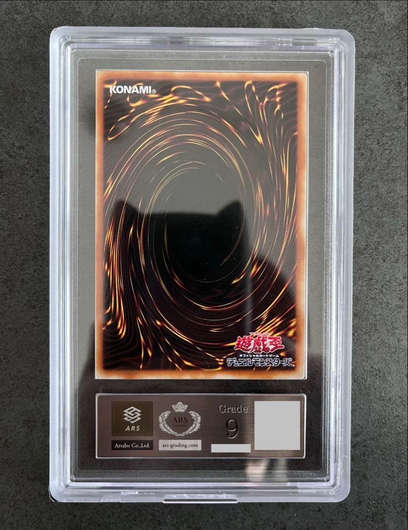 遊戯王 ヂェミナイエルフ ARS 鑑定 9 BC-34 レリーフ アルティメット