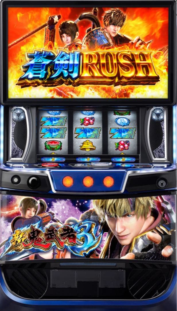 スマスロ 新鬼武者3 実機！ 選べるオプション多数！ 送料無料！