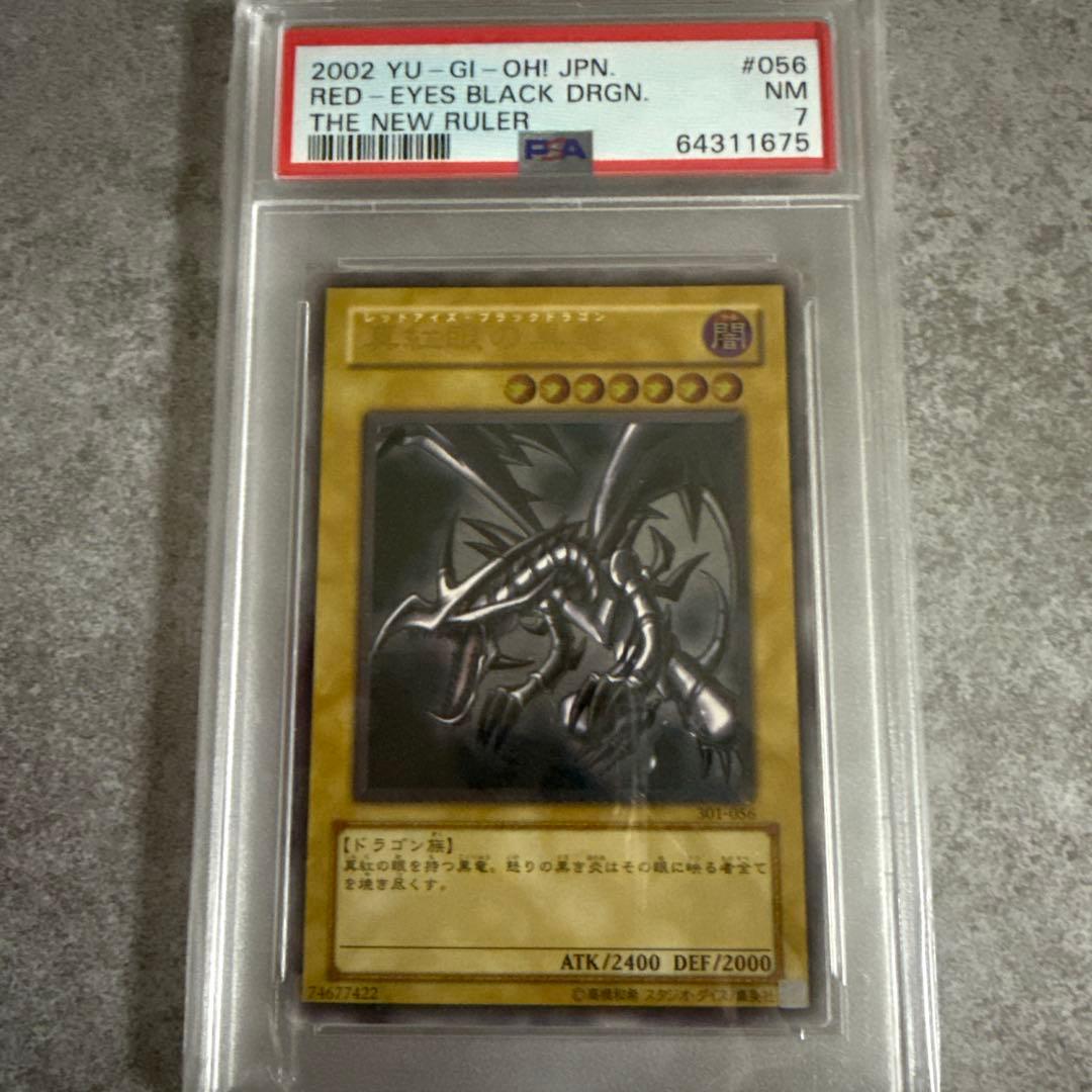 美品　真紅眼の黒竜　レリーフ　PSA7