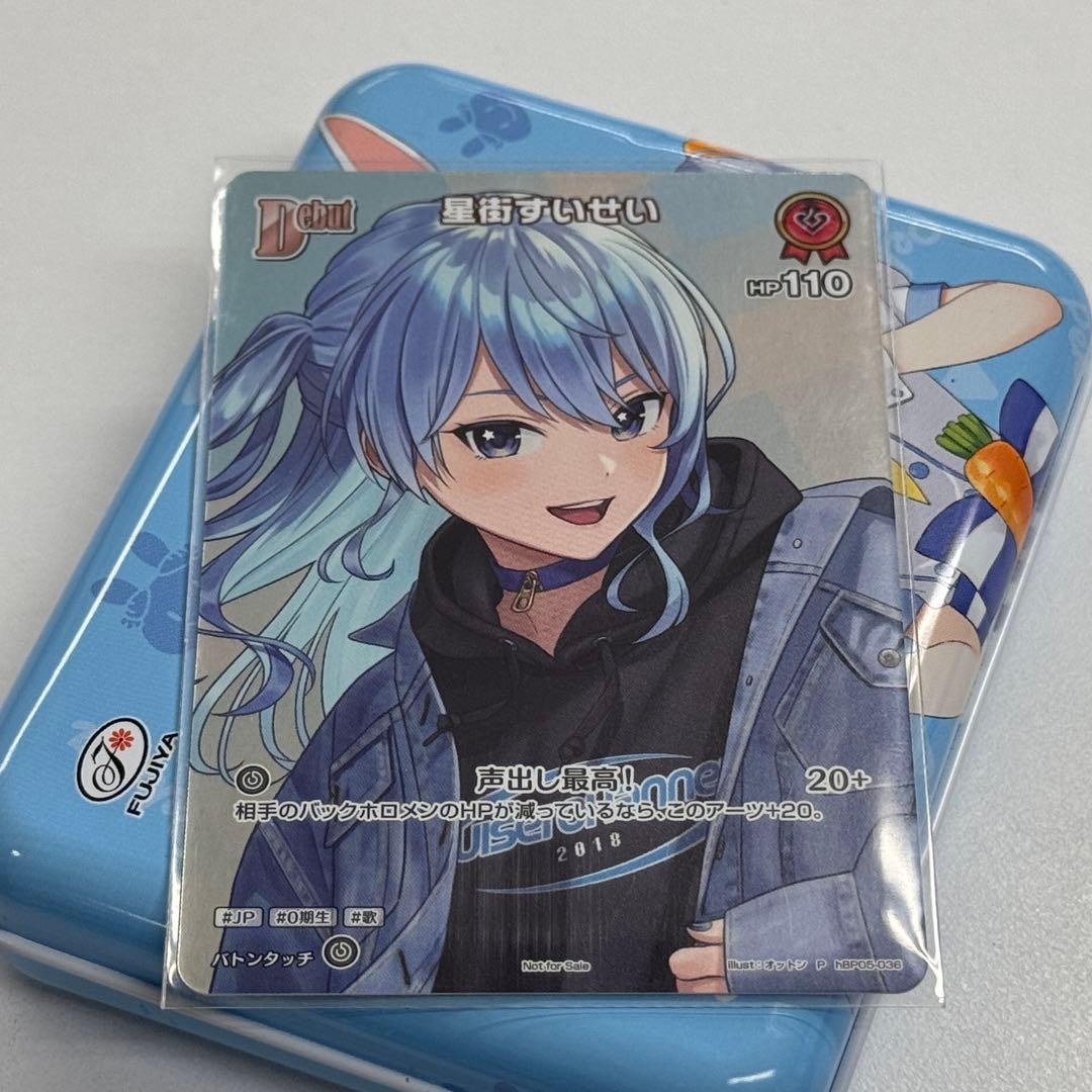 ホロカ 星街すいせい プロモ