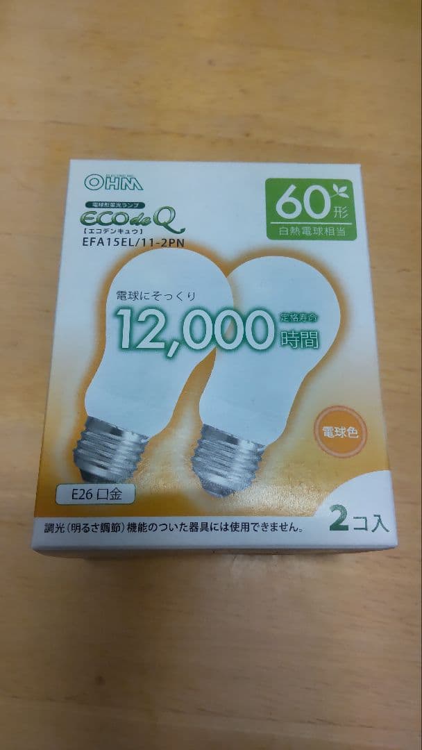 OHM 蛍光灯 EFA15EL/11-2PN 2個入り