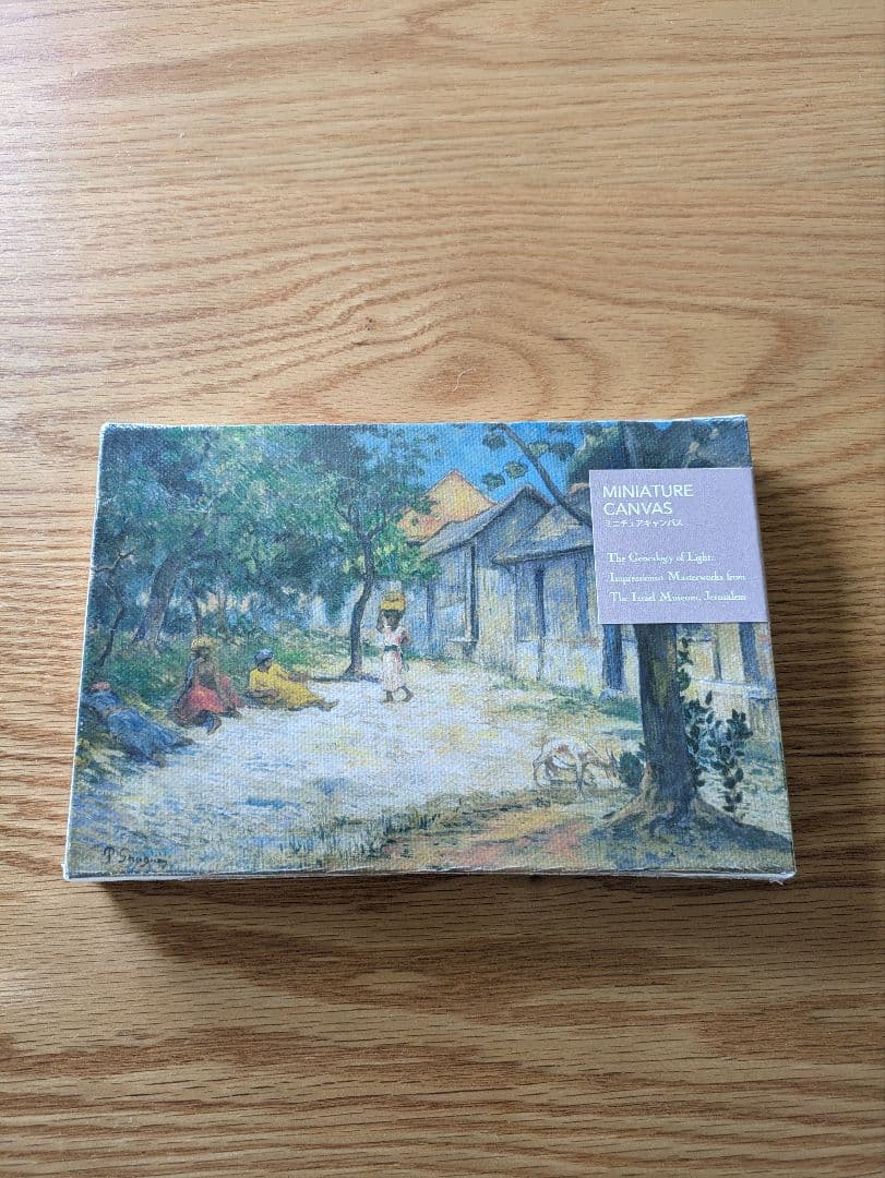 新品 ミニチュアキャンバス イスラエル博物館所蔵 印象派光の系譜