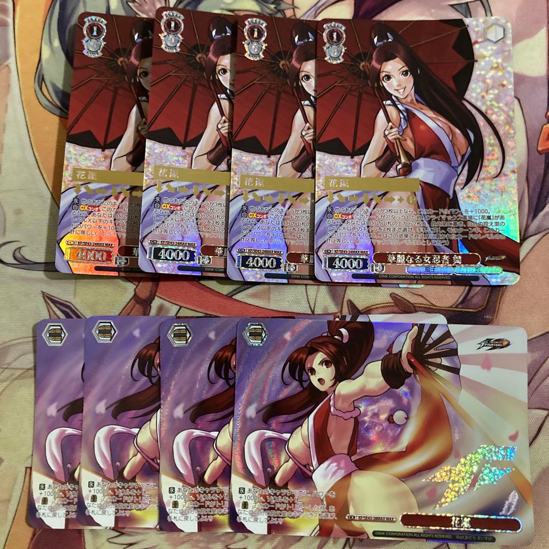 ヴァイス 華麗なる女忍者 舞 MAX 花嵐 MAX