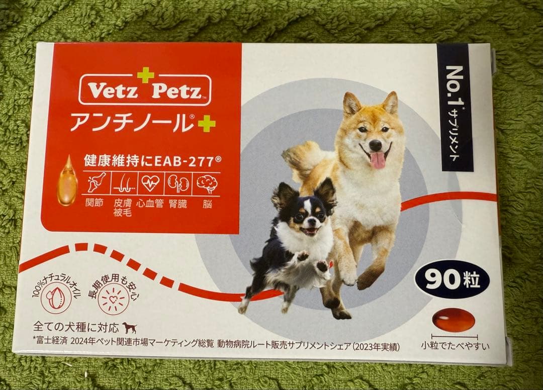 新品VetZ PetZ アンチノール 90粒