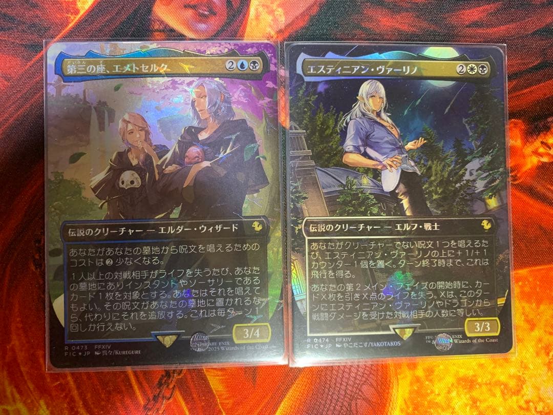 MTG 第三の座、エメトセルク、エスティニアン・ヴァーリノ 日本語 2枚セット