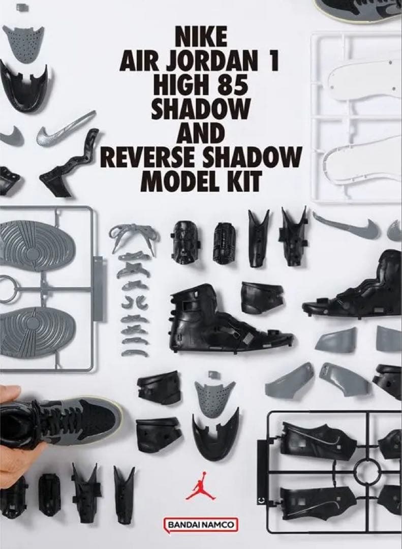 バンダイ NIKE AIR JORDAN 1 HIGH 85 モデルキッド