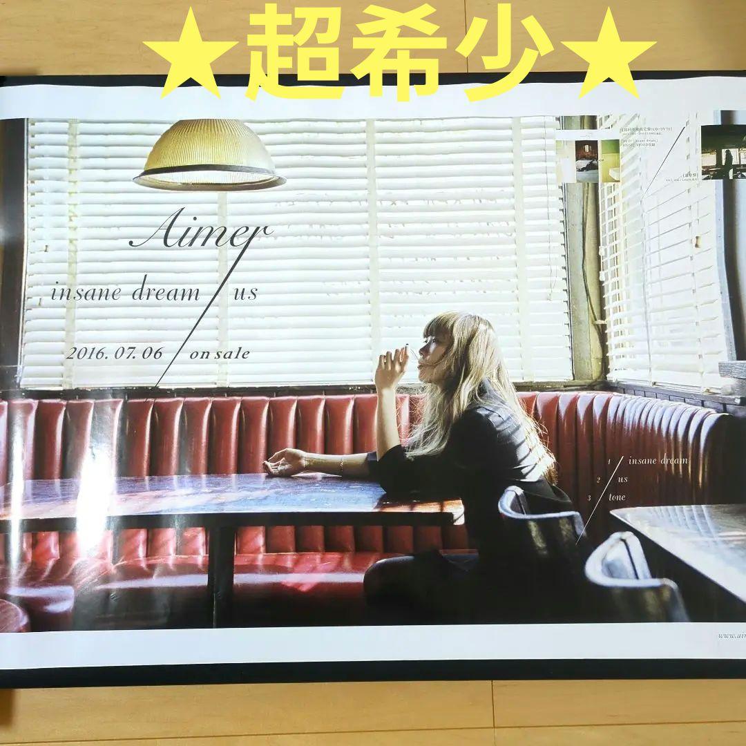 Aimerポスター ★★★希少Ver.★★★ insane dream