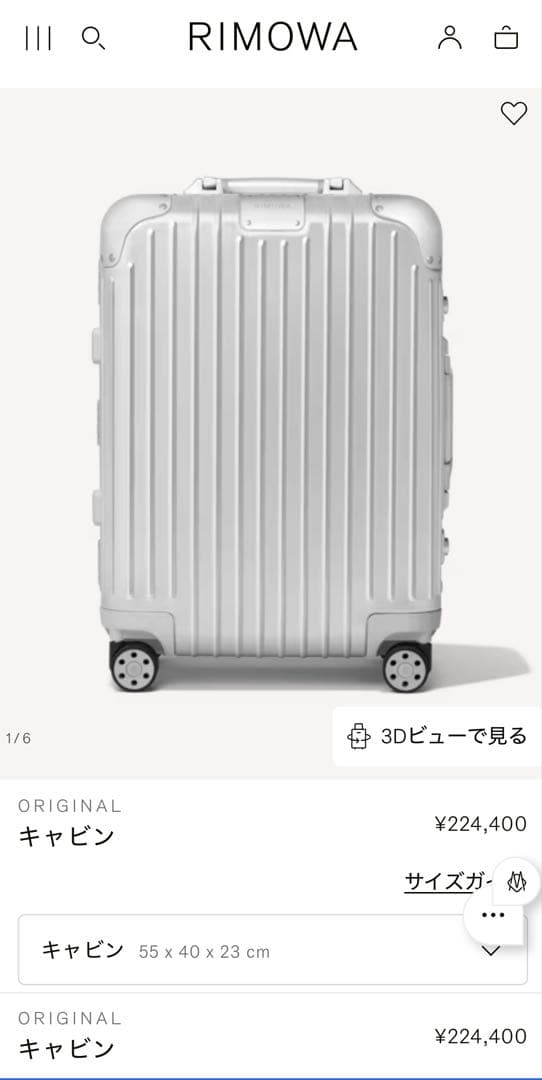 新品未使用！生涯保証品★リモワ rimowa オリジナルキャビン★コンパクト