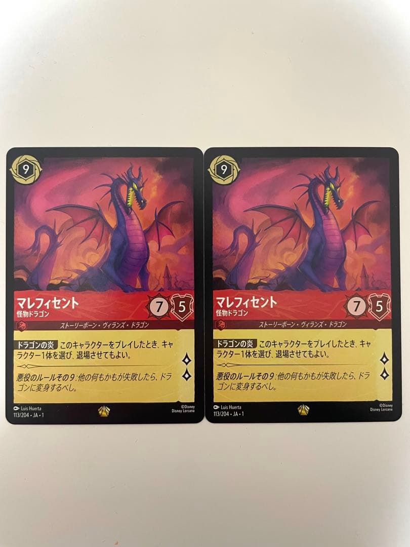 ディズニー ロルカナ マレフィセント 怪物ドラゴン 通常版 2枚セット
