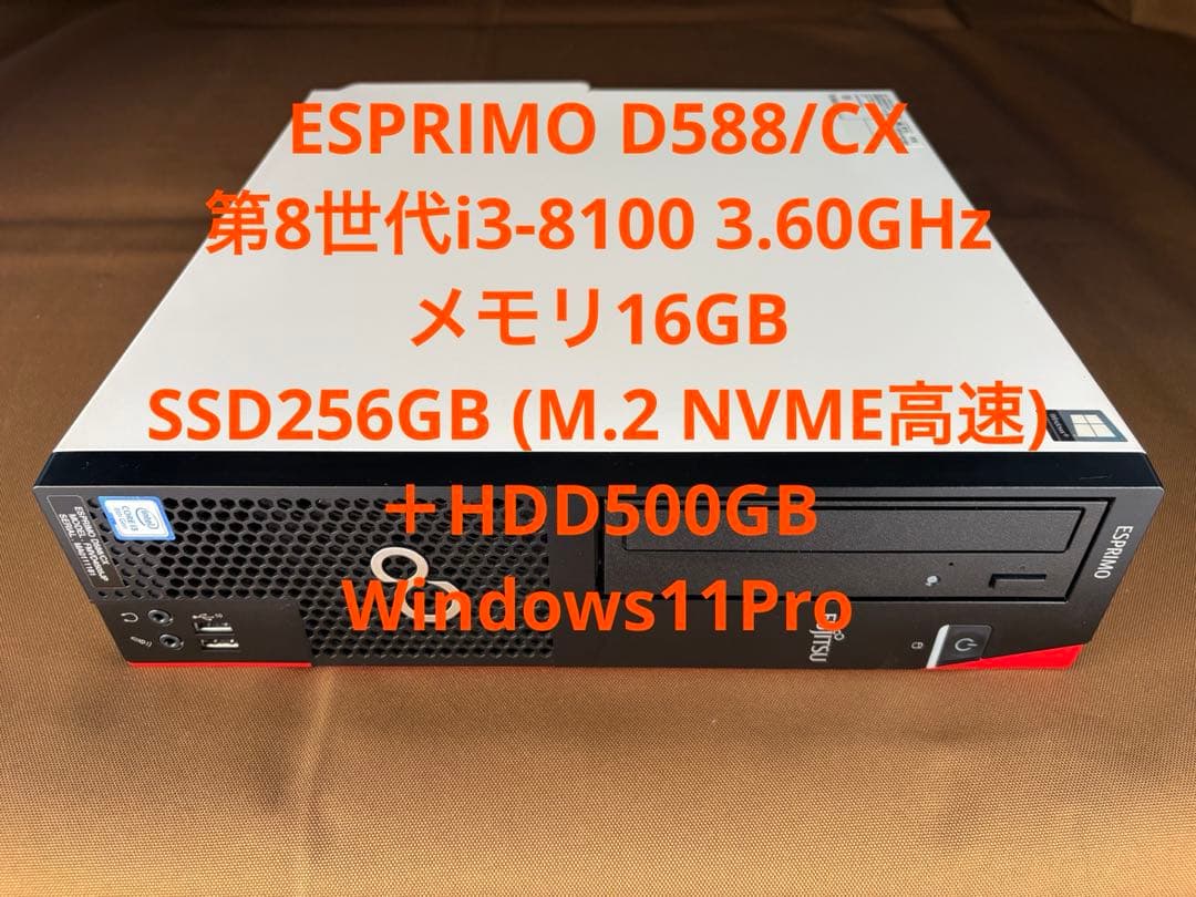 富士通 ESPRIMO 第8世代i3 メモリ16G SSD＋HDD Win11