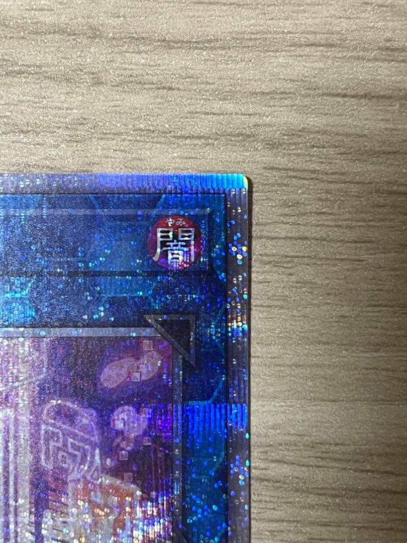 遊戯王　I:Pマスカレーナ　プリズマ　絵違い　プリシク