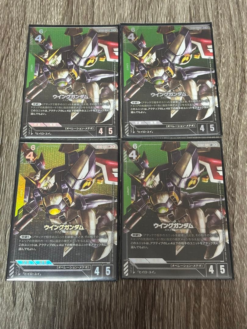 ウイングガンダム パラレル 4枚
