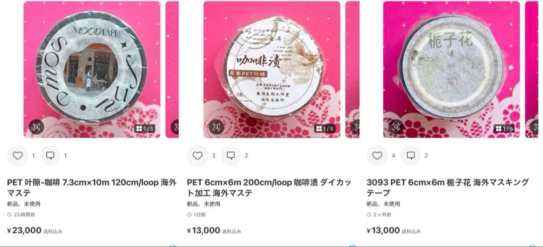 テープ・マスキングテープ h