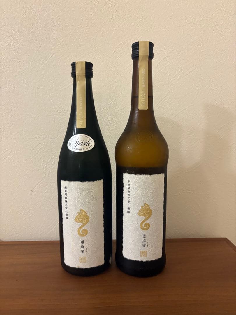 新政酒造 新政 亜麻猫 亜麻猫スパーク 飲み比べ2本セット