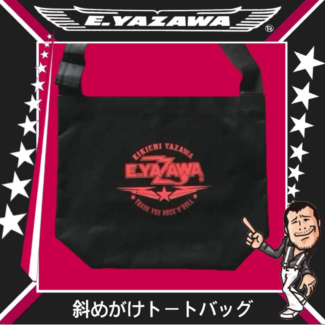 矢沢永吉★E.YAZAWA 斜めがけトートバッグ★未開封