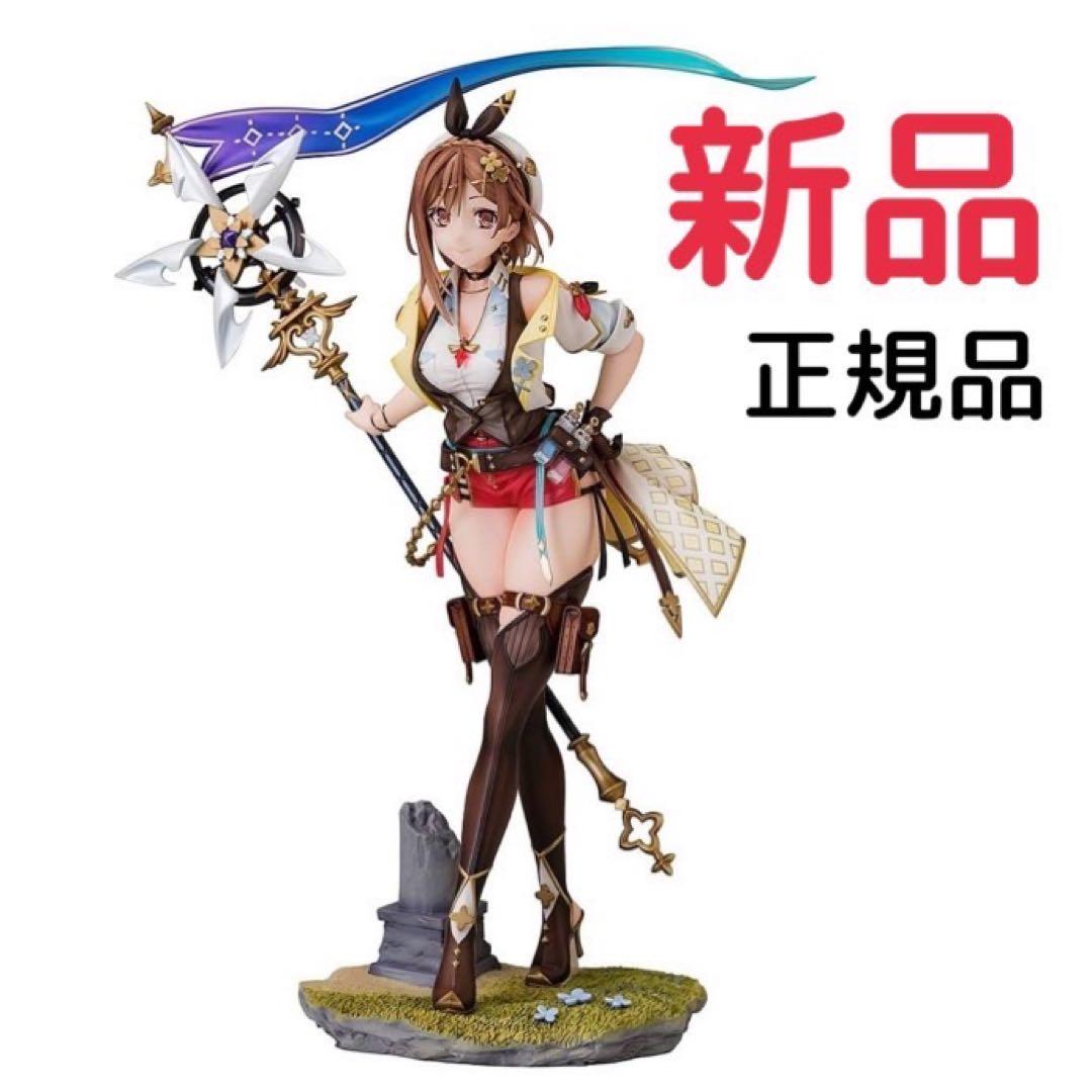 ライザのアトリエ3 フィギュア 終わりの錬金術士と秘密の鍵 ライザ ライザリン