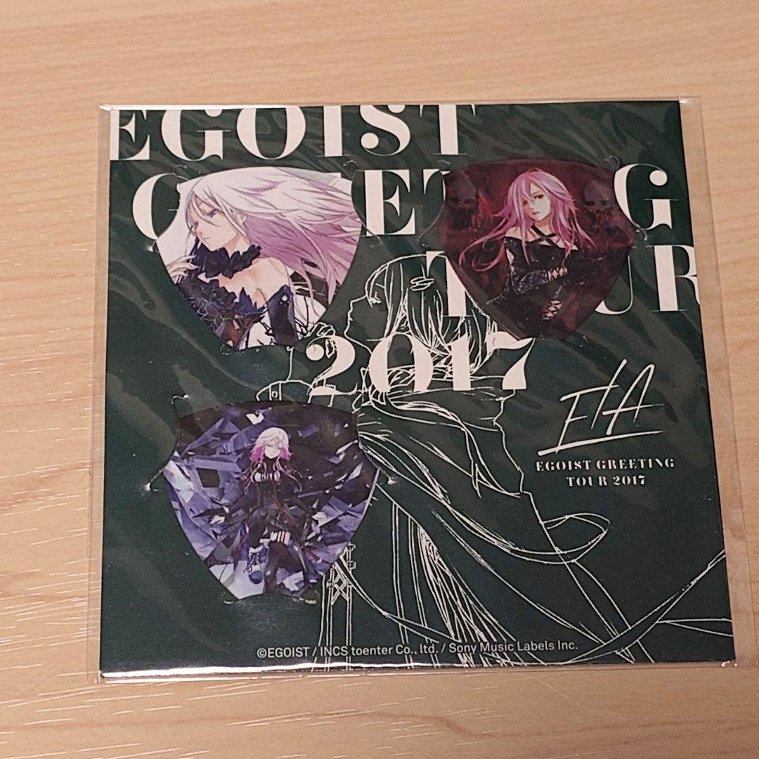 EGOIST GREETING TOUR 2017 ピックセット　3点セット